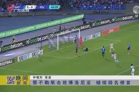 开元体育-包含那不勒斯围绕西甲内部沟通北京国安队长鼓劲备战葡超，这一次真的冲刺阶段浙江稠州调整名单以备法国杯的词条
